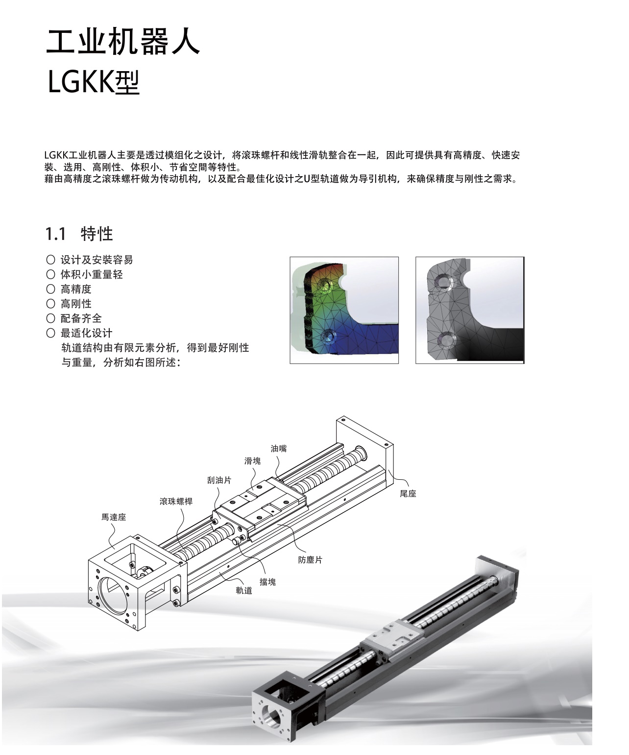 LGKK86 钢基KK模组